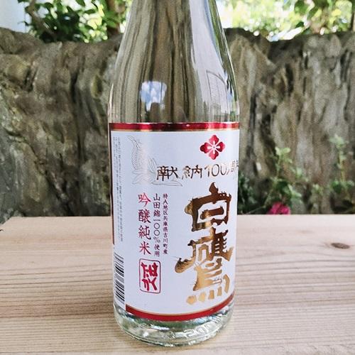 白鷹 はくたか 吟醸純米 伊勢神宮御料酒 献納100周年記念ボトル 白鷹 はくたか 吟醸純米 伊勢神宮御料酒 献納100周年記念ボトル