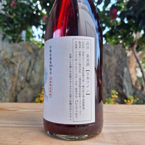 伊勢ワイン いせわいん 伊勢祈 いせいのり サぺラヴィ スパークリング