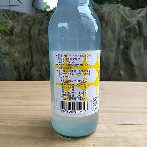 伊勢志摩サイダー ゆず味 鉾杉 柚子サイダー ほこすぎ ゆずサイダー