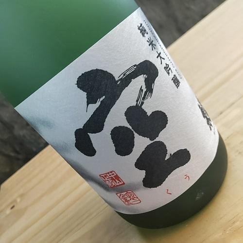 蓬莱泉 日本酒 ほうらいせん 空 くう 純米大吟醸 720ml 奥三河の清酒 