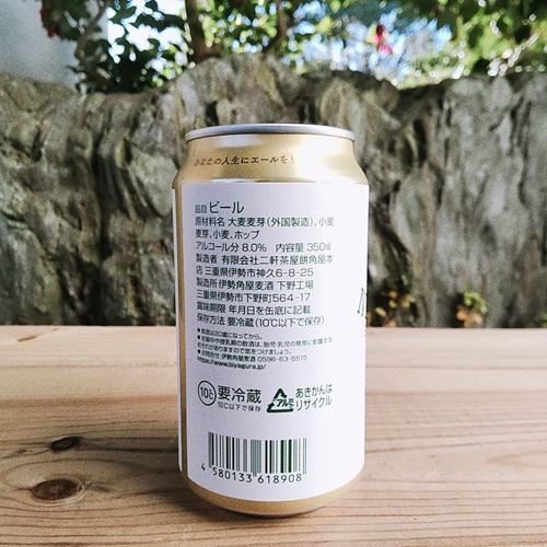 伊勢角屋麦酒 イセカド クラフトビール ねこにひき Neko Nihiki 6缶