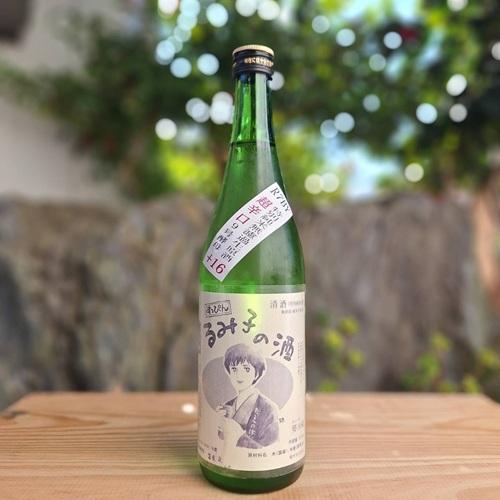 すっぴん るみ子の酒 日本酒 超辛口 特別純米無濾過生原酒 9号酵母