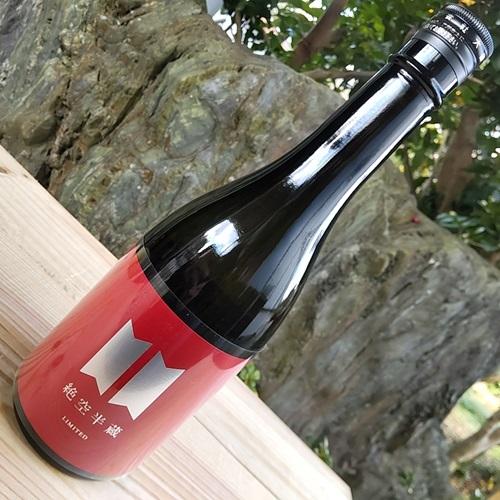 半蔵 日本酒 絶空半蔵 ぜっくうはんぞう 木桶仕込み 純米大吟醸 神の穂