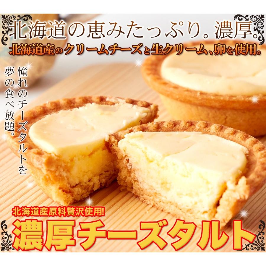 送料無料 訳あり スイーツ チーズタルト 6個 フロランタン6個 セット 手土産 チーズケーキ わけあり 人気 激安 おかし Seweets Set05 にこまーる 通販 Yahoo ショッピング