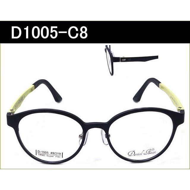 【Daniel Hesse】　D1005　C8　マットブラック／クリーム　度付きメガネ（近視 遠視 乱視 老眼鏡に対応）　眼鏡レンズ付き　軽いメガネ｜nikomega