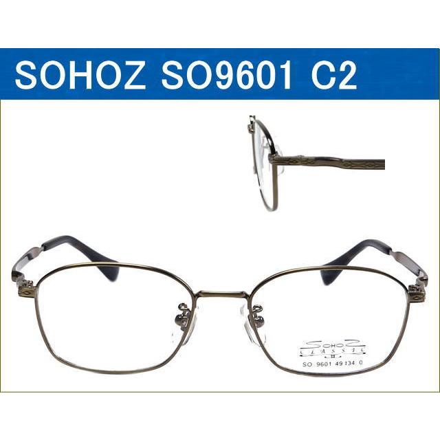 メタルフレームメガネセット Sohoz So9601 C2 シャーリングブラウン 度付き眼鏡レンズ付きメガネセット So9601c2 ニコニコ メガネ 通販 Yahoo ショッピング