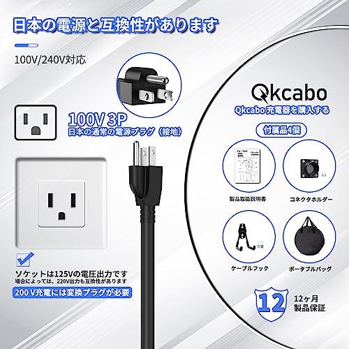 物品物品セール Qkcabo 100V 電気自動車 充電ケーブル 、8 A 10 A 13 A