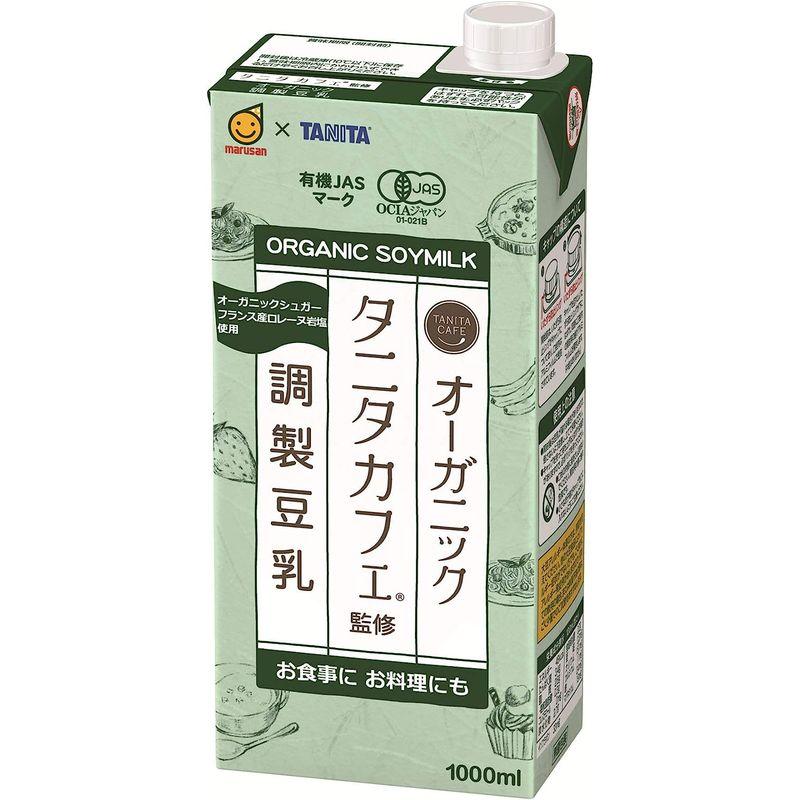 激安 マルサン タニタ カフェ監修 オーガニック 調製豆乳 1000ml×6本 マルサン 有機豆乳 無調整 1000ml 6本 紙パック 1L 1,000ml ドリンク マルサンアイ 豆乳飲料 長S
