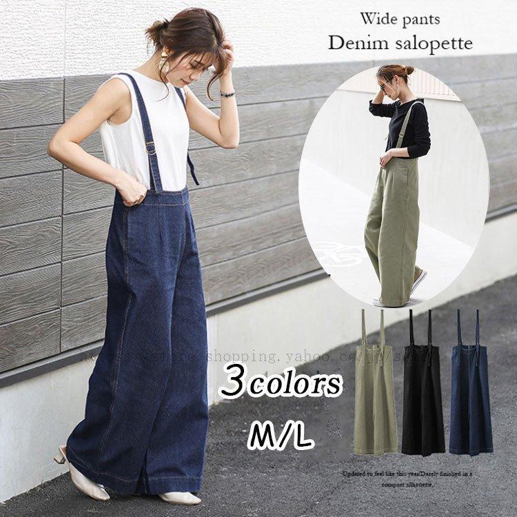 サロペット オーバーオール パンツ コーデ レディース 40代 春秋 デニム ワイドパンツ ワンピースタイプ おしゃれ ゆったり 30
