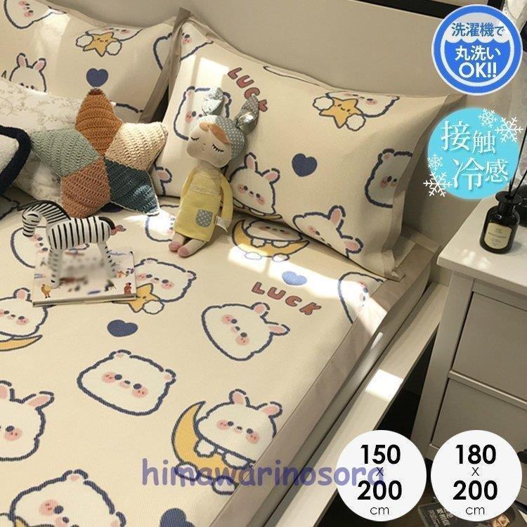 楽天ランキング1位 敷パット 冷感 ひんやり 丸洗いok 接触冷感 夏用 洗える 洗い替 敷パット 冷感 ひんやり 丸洗いok 接触冷感 夏用 洗える 洗い替える 冷感マット 寝具 ベッドパット イラスト ポップ ホワイトホテルライク 3 シーツ カバー Odiannews Com