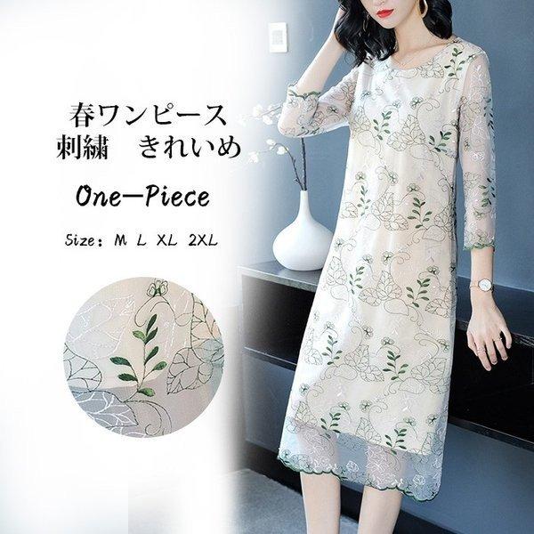 激安正規品 刺繍 きれいめ ロングワンピース 40代 レディース ワンピース フォーマルワンピース Ol 通勤 着痩せ 春ワンピース 大きいサイズ 入園式 卒業式 ワンピース サイズ 人気xl Www We Job Com
