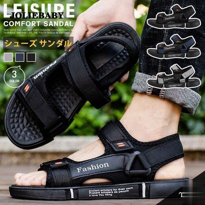 ビーチサンダル 軽量 通気性 おしゃれ スポーツサンダル メンズ サンダル シューズ 滑り止め ウォーターシューズ 釣り 川 海 靴 男性 運動 紳士用 ビーチサンダル レビュー高評価のおせち贈り物