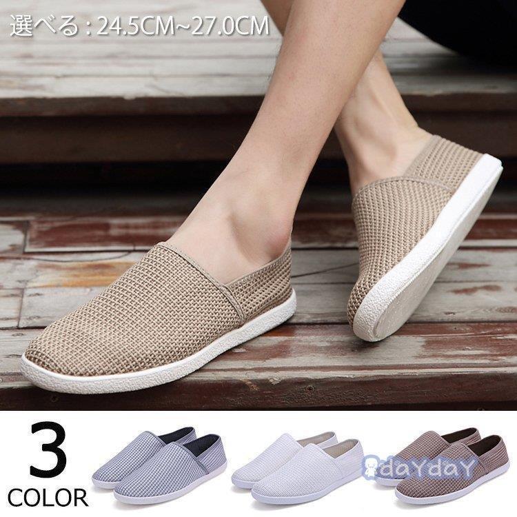 ブランドのギフト シューズ エスパドリーユ スリッポン サンダル 靴 シューズ カジュアル エスパドリーユ メンズ 夏 春 秋 スリッポン シューズ 靴 カジュアル 履物 カジュアル おしゃれ Www Threeriversofs Com