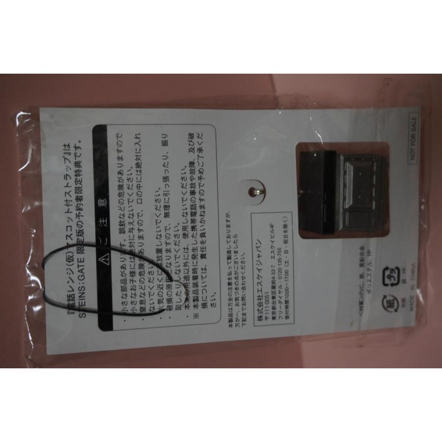 新古品】 STEINS GATE シュタインズゲート 電子レンジ ストラップ PSP