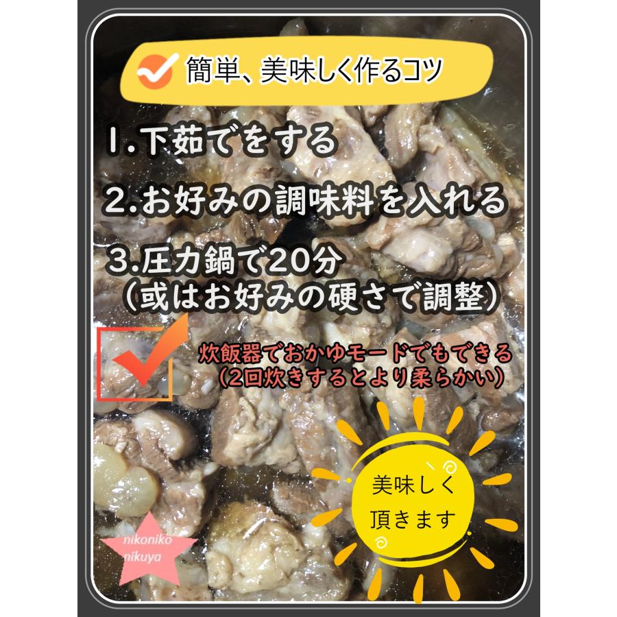 肉 豚肉 豚軟骨 パイカ なんこつ 岡山県産豚バラ軟骨1kg 軟骨ソーキ 国産 ナンコツ 豚バラ軟骨｜nikoniko298｜03