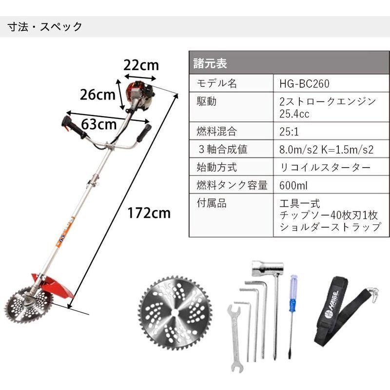 売れ筋 Haige 草刈り機 刈払い機 エンジン 26cc 2サイクル 両手ハンドル 背負い Hg 260 Tippspiel Kleineschweiz At