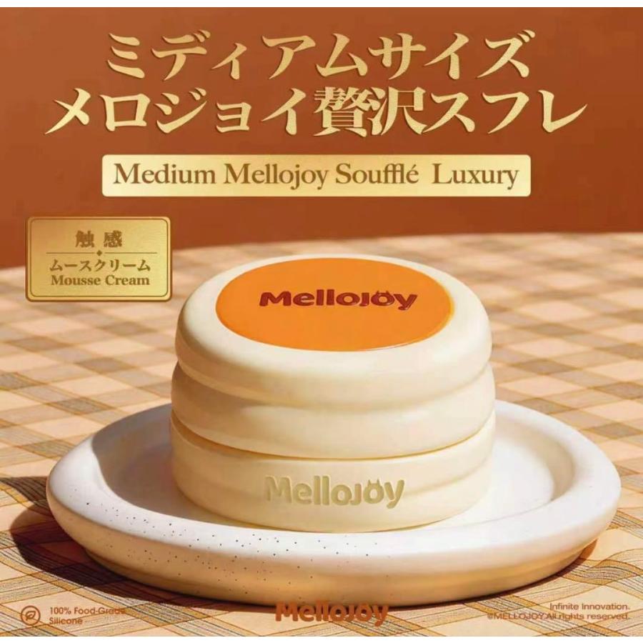 未開封　メロジョイ　スフレ　ムースクリーム　クリーミークリーム メロジョイスクイーズ Mellojoyスフレ ムースクリーム Mサイズ