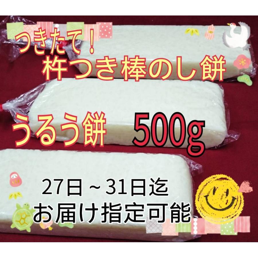 つきたて！杵つき棒のし餅【うるう餅】(こがね、ぼろ餅)500g☆12月27日
