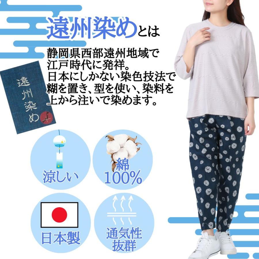もんぺ 日本製 綿100% 遠州染め パンツ レディース 夏 涼しい ズボン