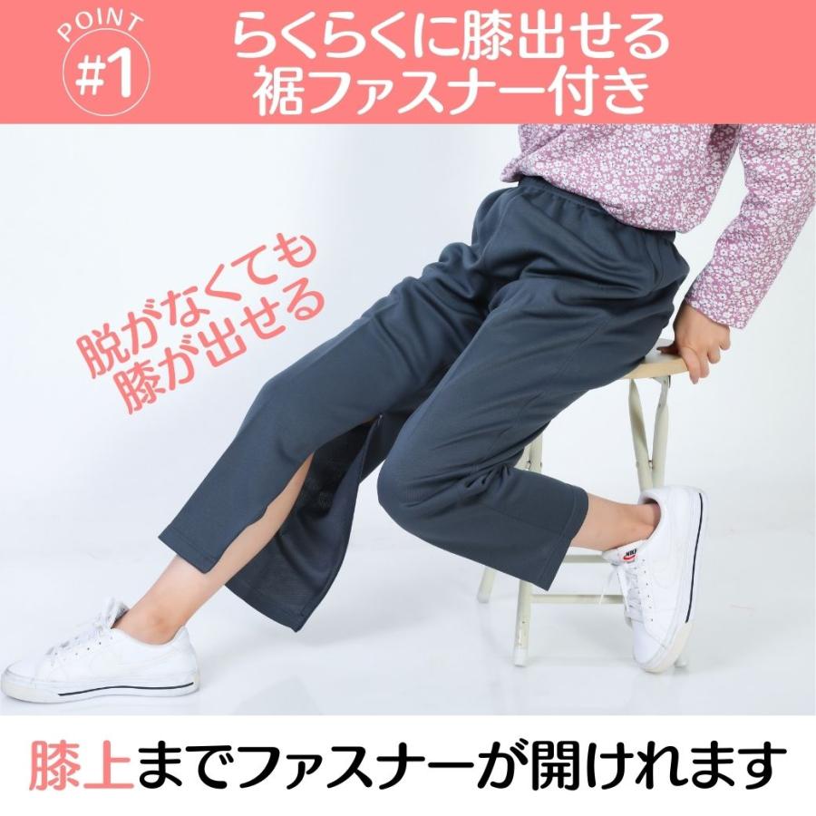 リハビリパンツ 裾ファスナー レディース 膝出し 股下60cm ジャージ 下