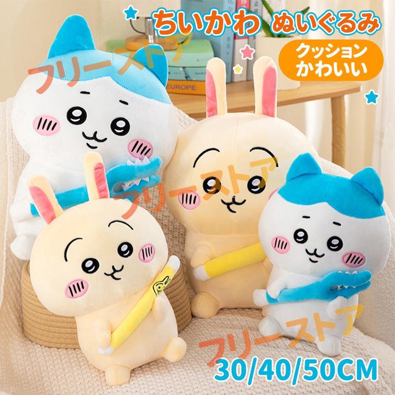 ちいかわ ぬいぐるみ・クッション 9体セット