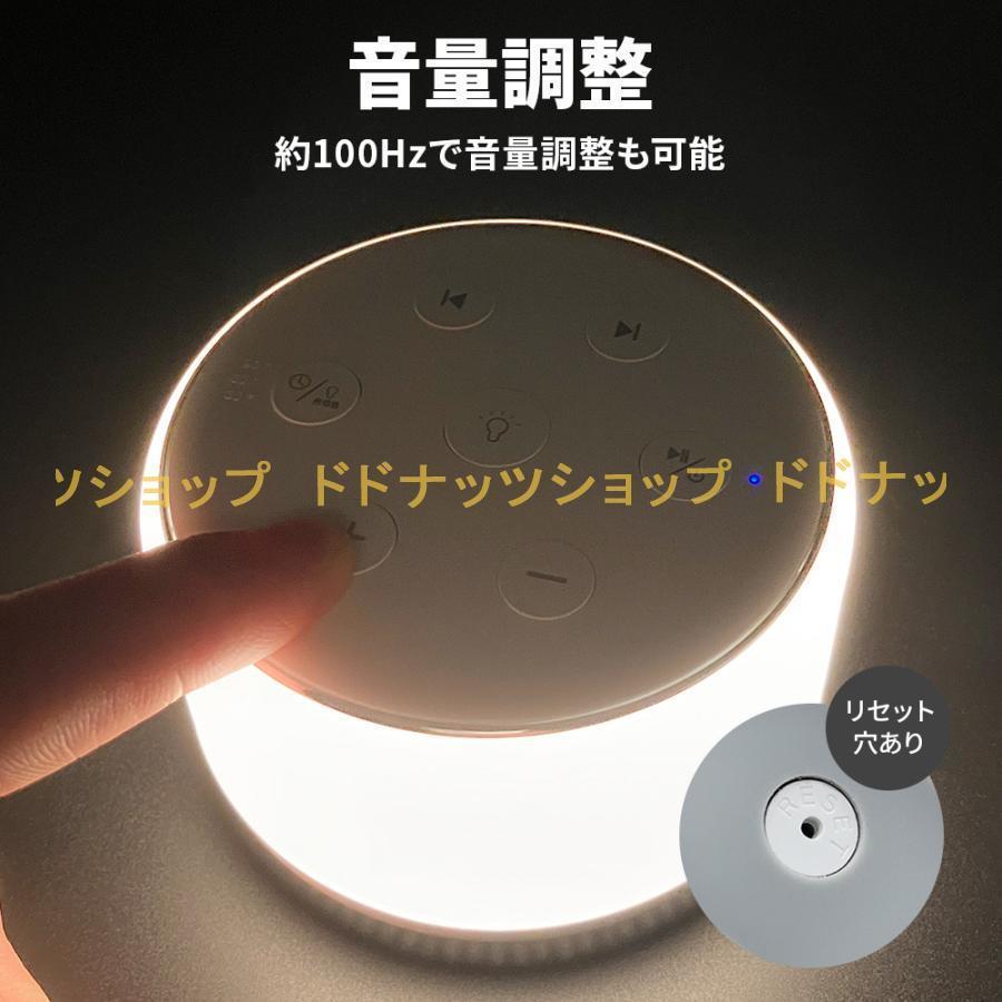 ホワイトノイズマシン 赤ちゃん 寝かしつけ 快眠 安眠 睡眠 ナイトライト LED ライト おしゃれ 充電式 タイマー お昼寝 快眠グッズ リラックス｜nikonikosabisu-store｜09