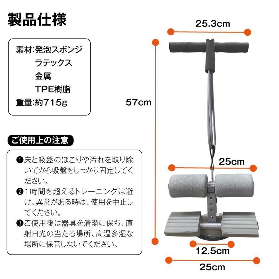 腹筋 マシン マシーン お腹 引き締め 腹筋器具 シットアップバー チューブ 吸盤式 フィットネス ダイエット 自宅 筋トレ エクササイズ｜nikonikosabisu-store｜15