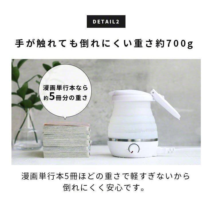 電気ケトル 電気ポット おしゃれ ＼めざましテレビで紹介／車中泊グッズ ポット 保温 折りたたみ 小型 湯沸かし器 コンパクト 車中泊｜nikonikosabisu-store｜13