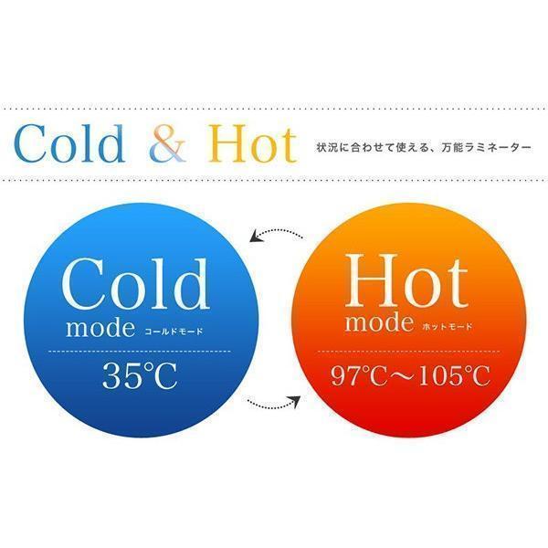 ラミネーター 本体 a4 ラミネート A4ラミネーター A4対応ラミネーター a4 A4 HOT＆COLD対応 ホット＆コールド｜nikonikosabisu-store｜05