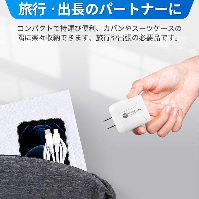 iPhone13/12 AC/USBアダプター PD対応 20W USB-C QC3.0 2ポート 急速充電 PD充電器 コンセントタイプC｜nikonikosabisu-store｜11