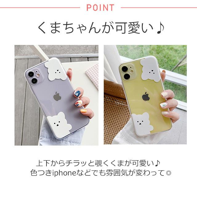 全品送料無料一部地域除く しろくまクリアケース ma 即納  スマホ iPhone ケース カバー 透明 クリア かわいい 7/8 X/XS｜nikonikoshoes｜02