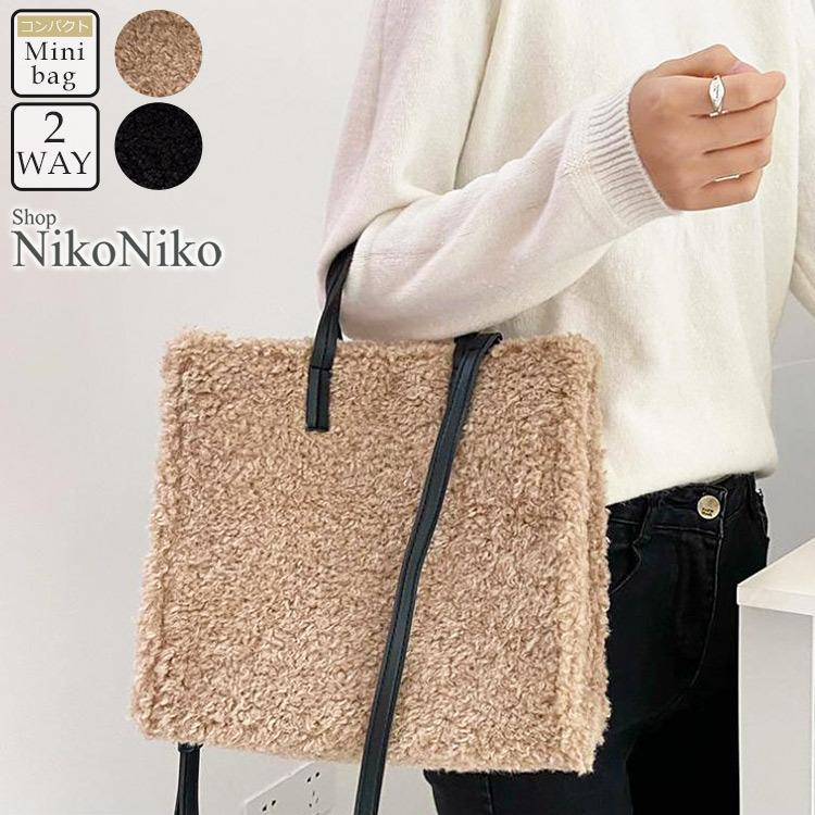 ボア ミニトートバッグ 2way バッグ レディース 韓国 プチプラ トレンド おしゃれ 21awbacn12 Shop Nikoniko 通販 Yahoo ショッピング