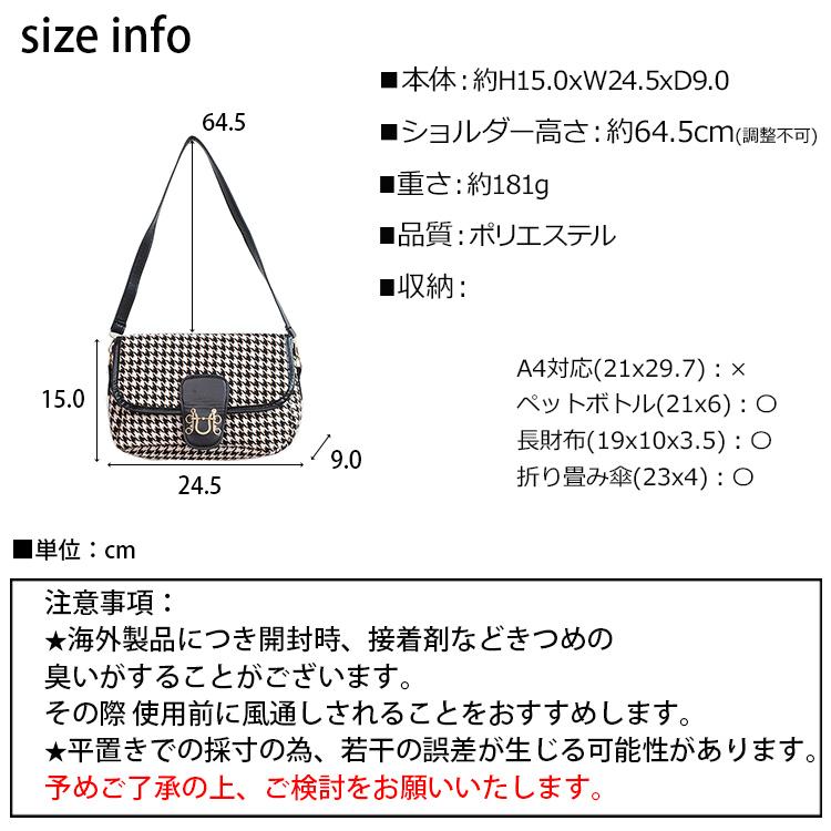 全品送料無料一部除く 千鳥格子柄 ショルダーバッグ 斜めがけ 鞄 秋 冬 レディース 韓国 プチプラ おしゃれ｜nikonikoshoes｜09