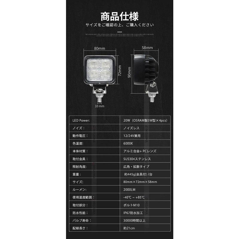 20台　1ケース　角型　ledライト　20ｗ　12v　小型　タイヤ灯　路肩灯　拡散　作業灯　LED作業灯　led　コンパクト　広角　24V