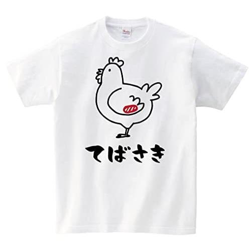 数量限定価格 てばさき 手羽先 M ホワイト 半袖 Tシャツ おもしろ イラスト 部位 焼鳥 チキン 鶏肉 半袖 Www Madhuban Co Uk