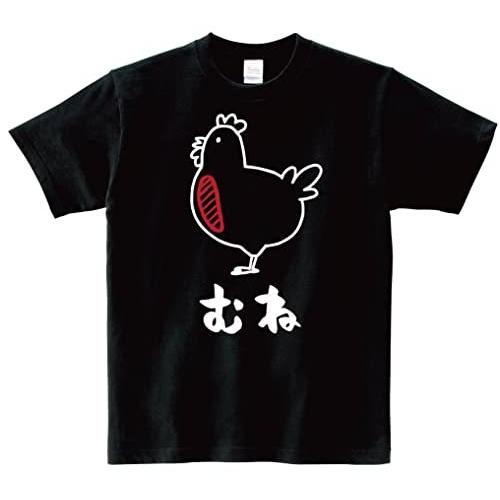 国内正規総代理店アイテム Tシャツ おもしろ イラスト 部位 焼鳥 チキン 鶏肉 ムネ むね 半袖 L ブラック 半袖 Www Anaboliki24 Pl