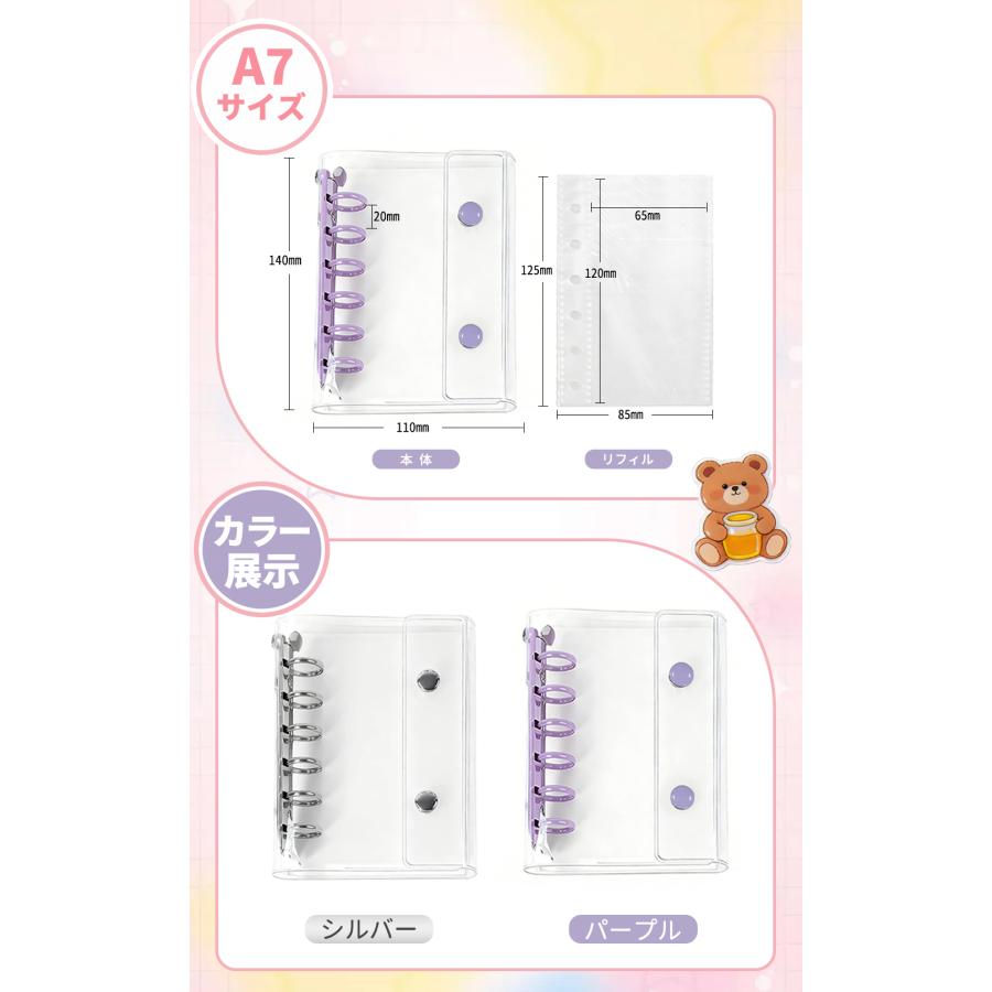 先着順！ステッカー1枚無料！】シール帳 バインダー A7 M5 透明