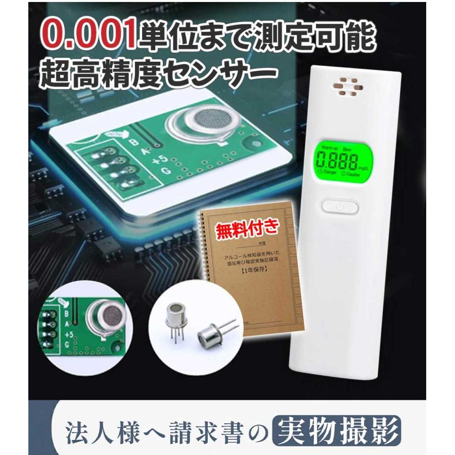 2025最新改良】アルコールチェッカー アルコール検知器 高精度