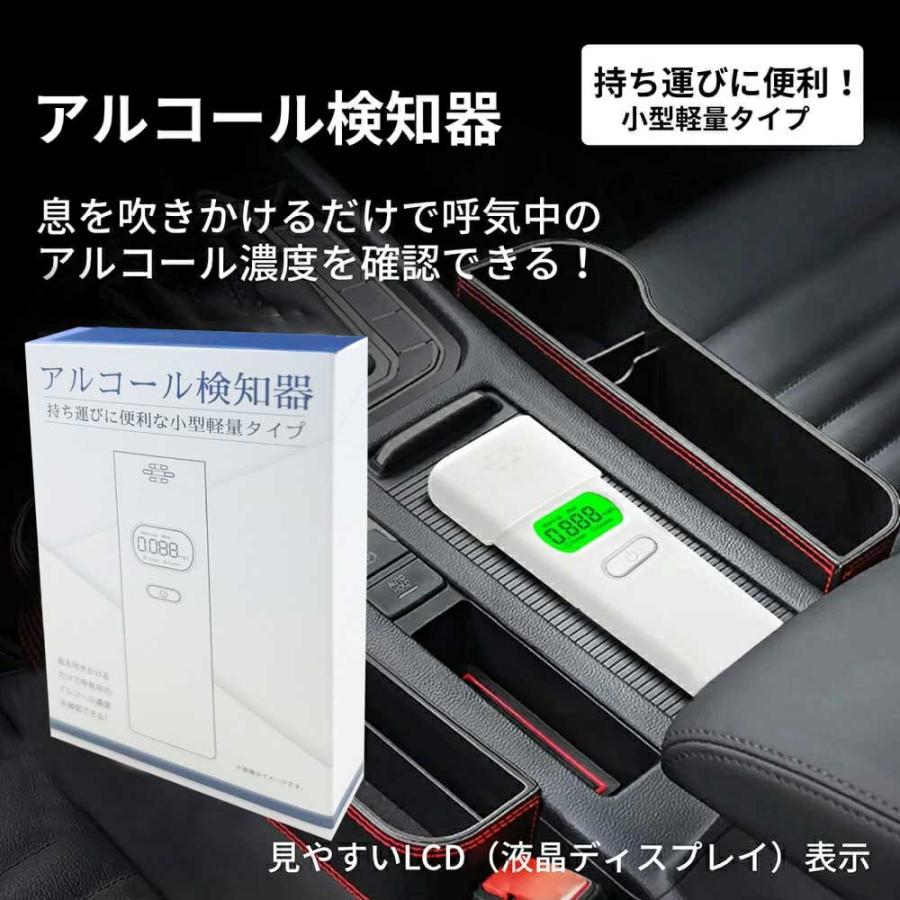 2026最新版！アルコール検知器 飲酒検知器 吹きかけ式 飲酒運転防止 高