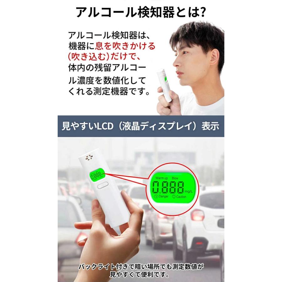 2026最新版！アルコール検知器 飲酒検知器 吹きかけ式 飲酒運転防止 高