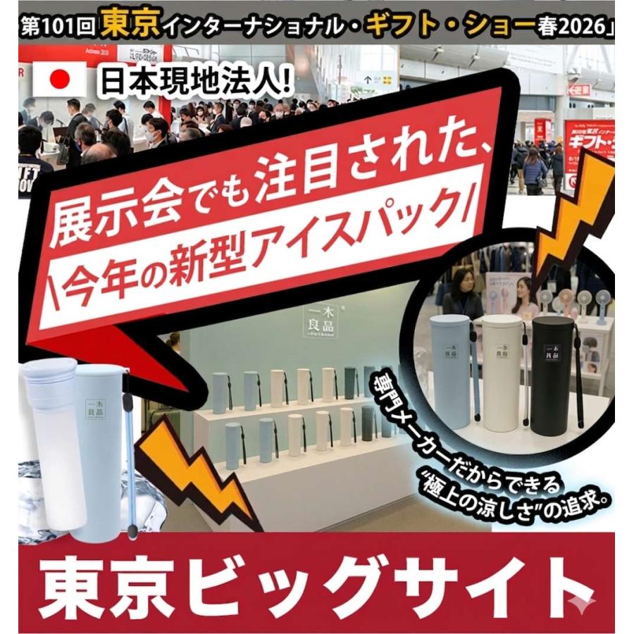 【法人特典！20個】アイスパック 保冷 氷のう 携帯氷嚢 冷たさ アイスカップ 氷嚢 魔法瓶構造 ポケット型 真空断熱 急速冷却 冷温兼用 プレゼント 猛暑対策 通勤_20