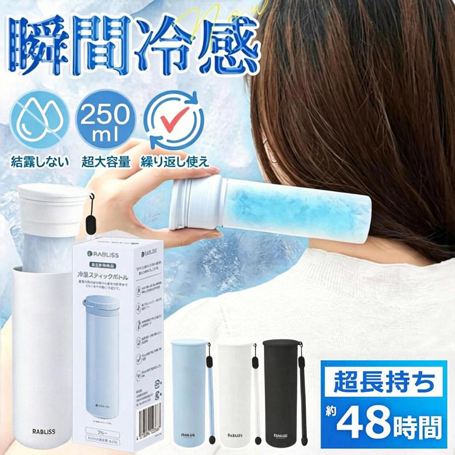 1年保証 即納 氷嚢 ボトル 携帯 用 氷のう 水筒 メーカー直送 正規品 ひょうのう ミニ 改良進化版 冷温スティック 携帯氷のう アイスパック 魔法瓶構造 冷やす（Yahoo!・LilyNa）