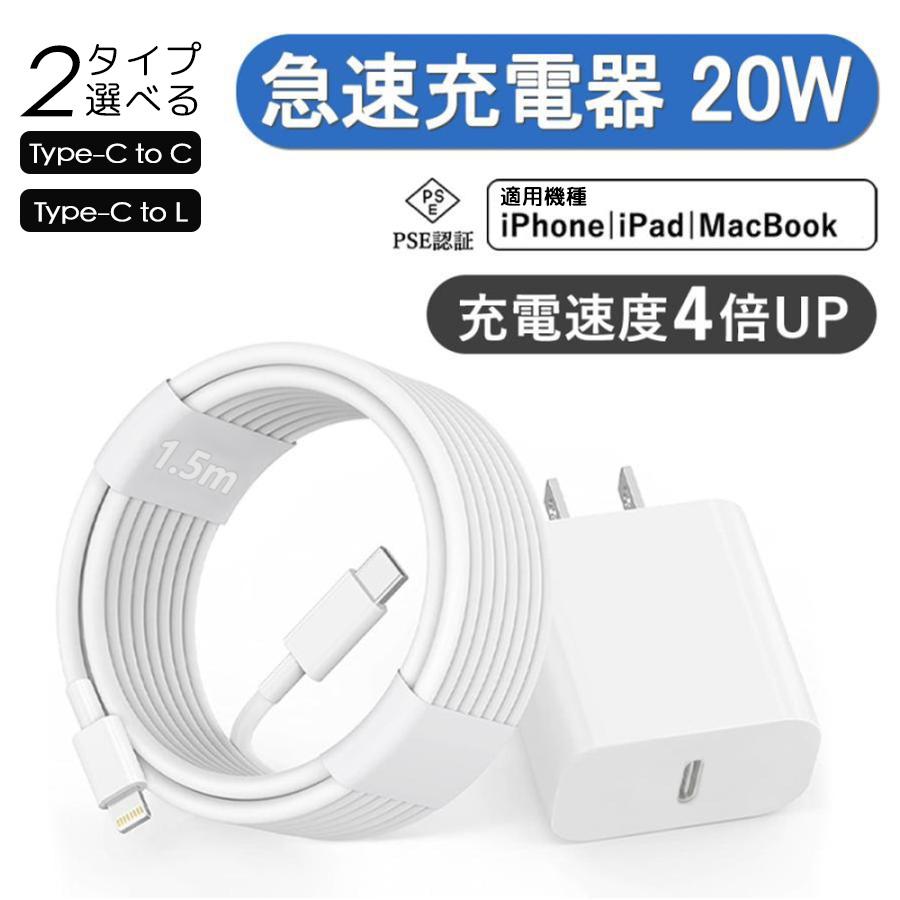 【温度管理機能付き】iPhone 充電器 ACアダプター Type-C 高耐久 充電器 タイプc コンセント pd 充電器 20w PSE認証 急速充電 usb-c 電源アダプタ 高品質モデル