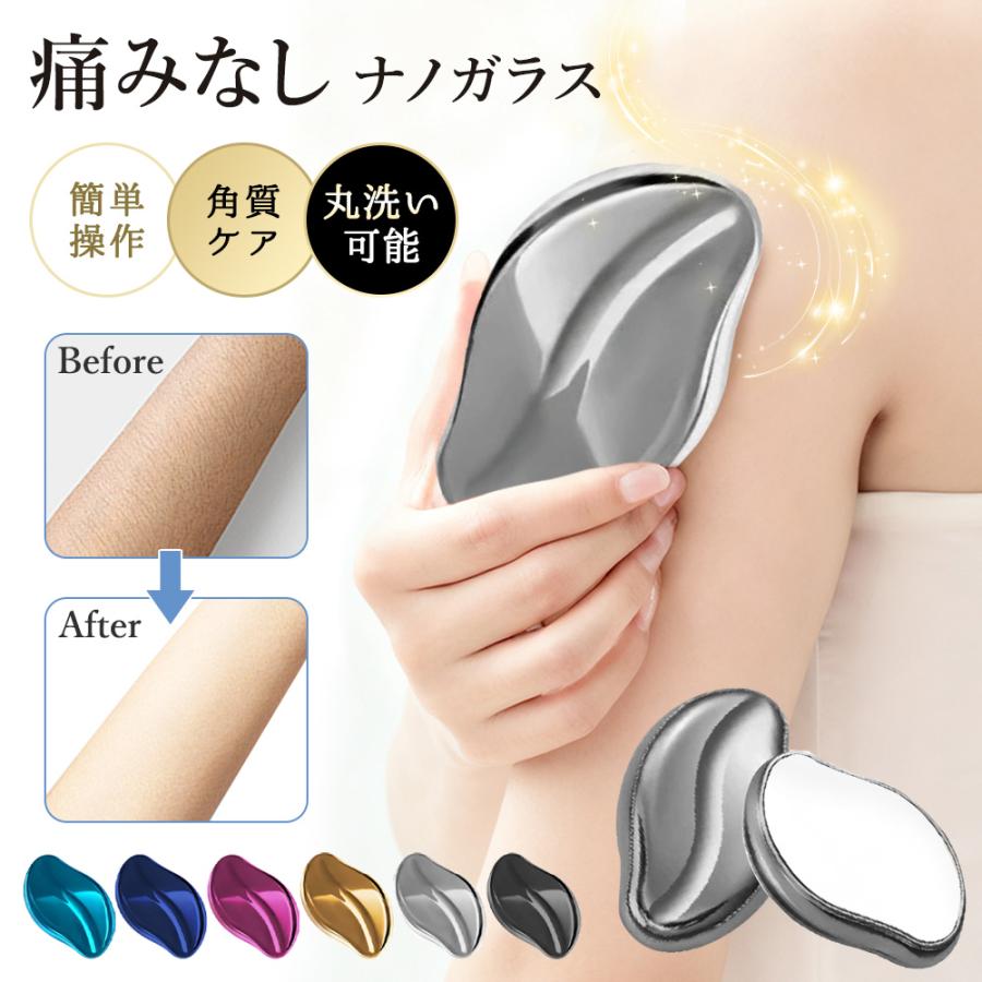 大好評販売中！】脱毛 無痛 脱毛器 ナノガラス 無痛脱毛器 擦るだけ