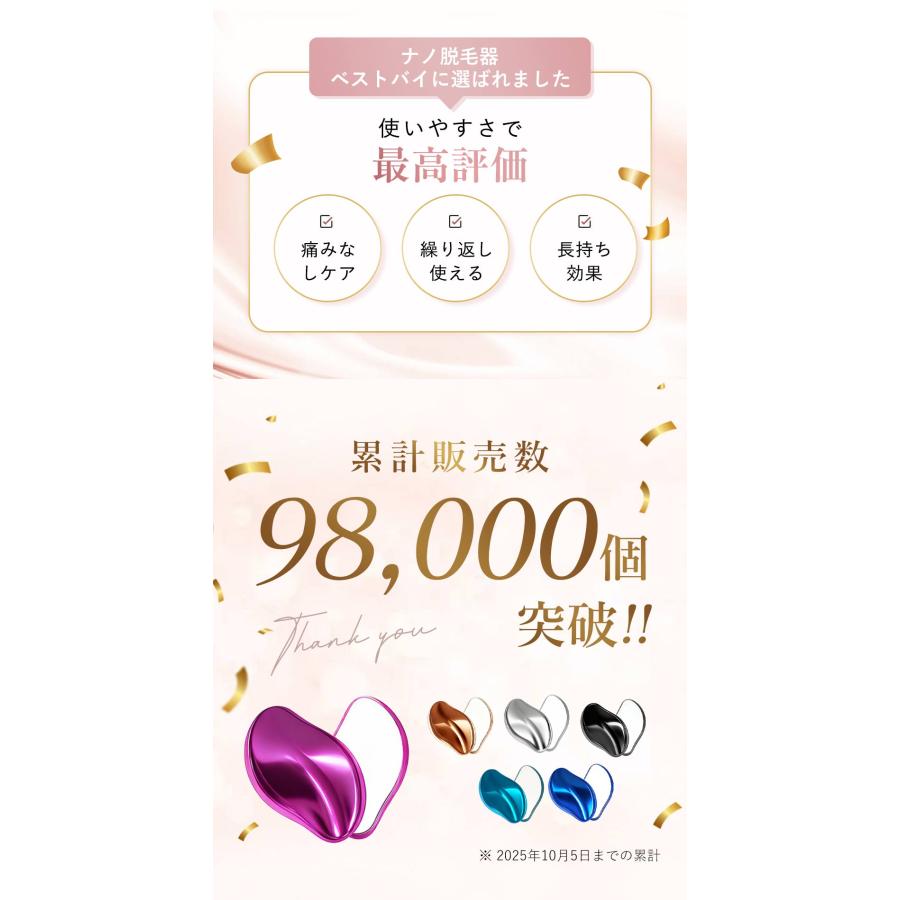 超低価格・無痛脱毛・擦るだけ】ナノガラス 脱毛器 無痛 擦るだけ 3