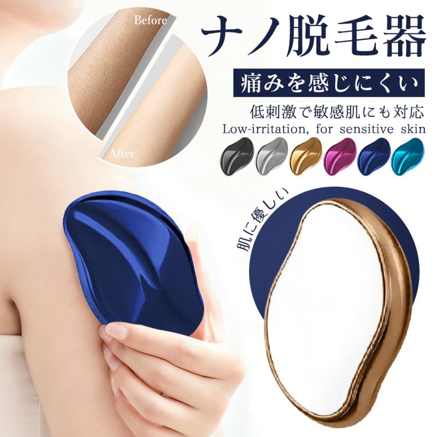 SNSで話題！トレンド脱毛器】ナノガラス 脱毛器 無痛脱毛器 回転して