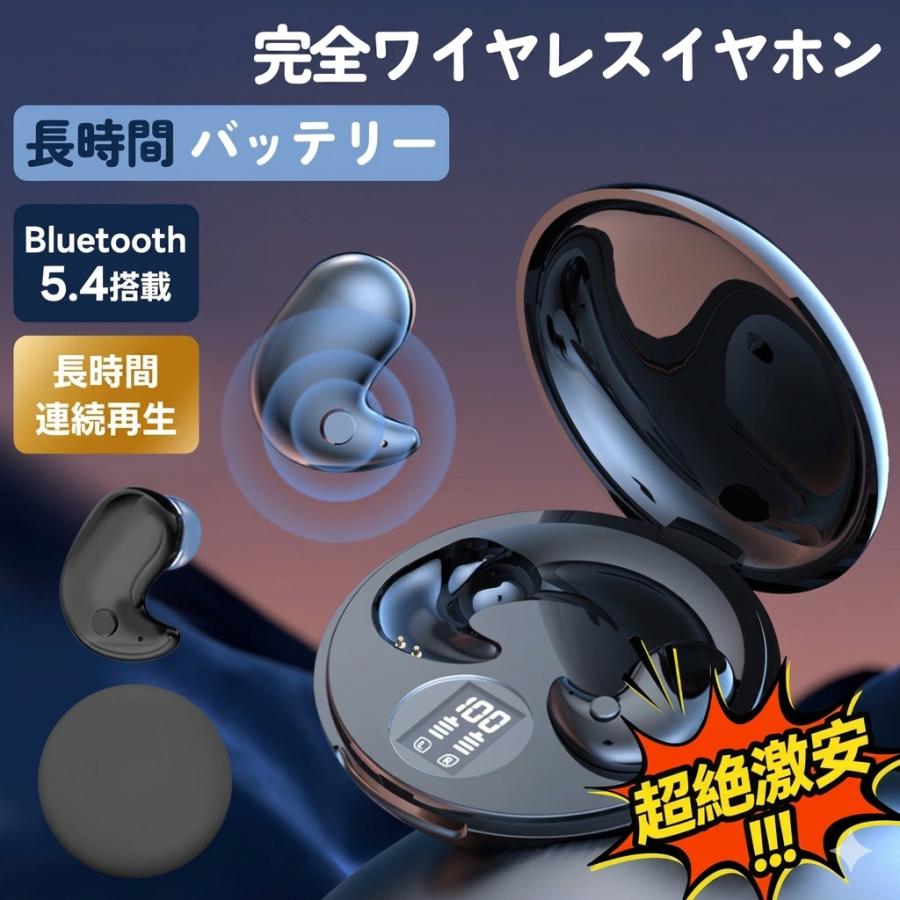 【音漏れなしで周囲に配慮】イヤホン ワイヤレス 耳栓 Bluetooth 5.4 ヘッドホン イヤフォン iPhone Android 完全ワイヤレスイヤホン 超小型 遮音性 左右分離型（Yahoo!・LilyNa）