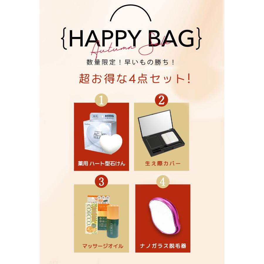 実用重視！値段以上の満足感】福袋 2026 HAPPY BAG ハッピーバッグ