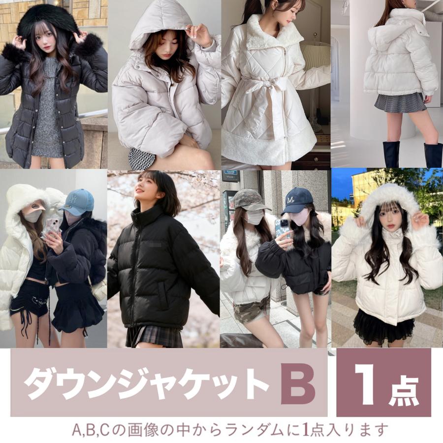 レディース コーデ まとめ売り 3点セット 冬コーデ 2026冬トレンドアイテム入り！】 豪華9点セット メンズ レディース