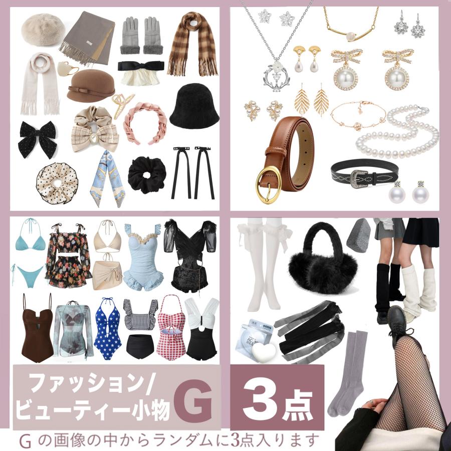 2026冬トレンドアイテム入り！】 豪華9点セット メンズ レディース